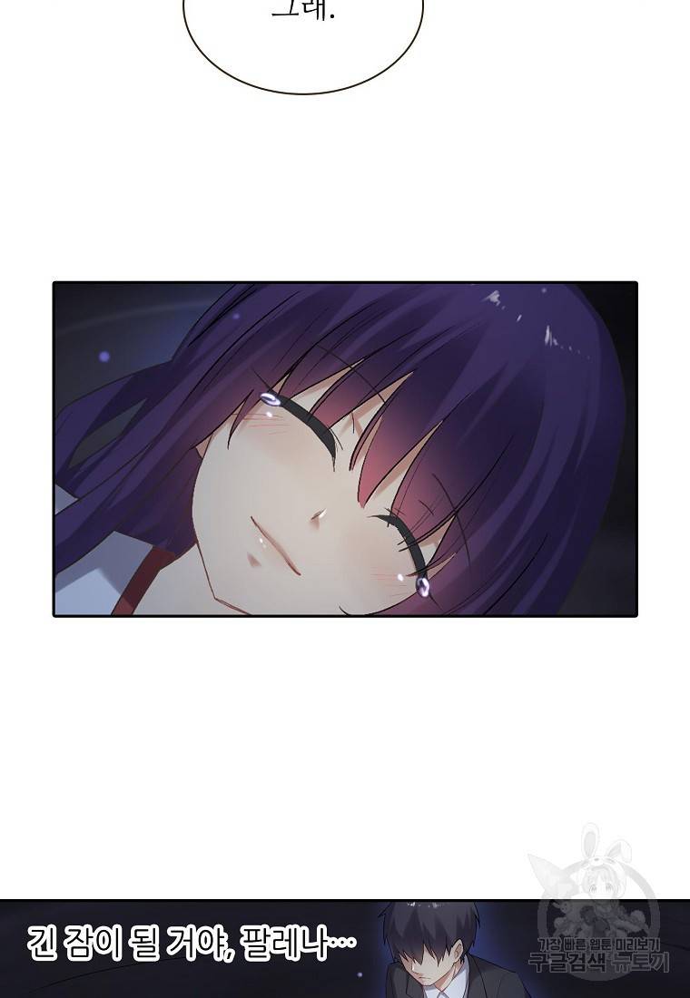 무기가게 사장님 118화 9