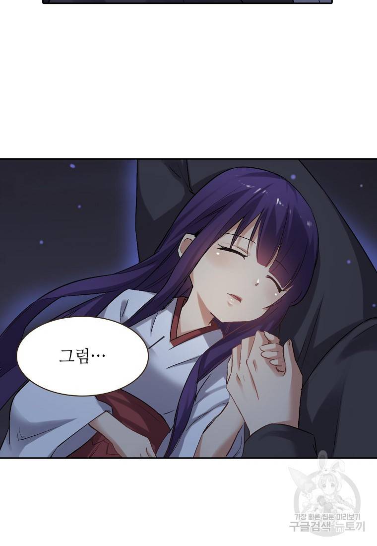 무기가게 사장님 118화 12