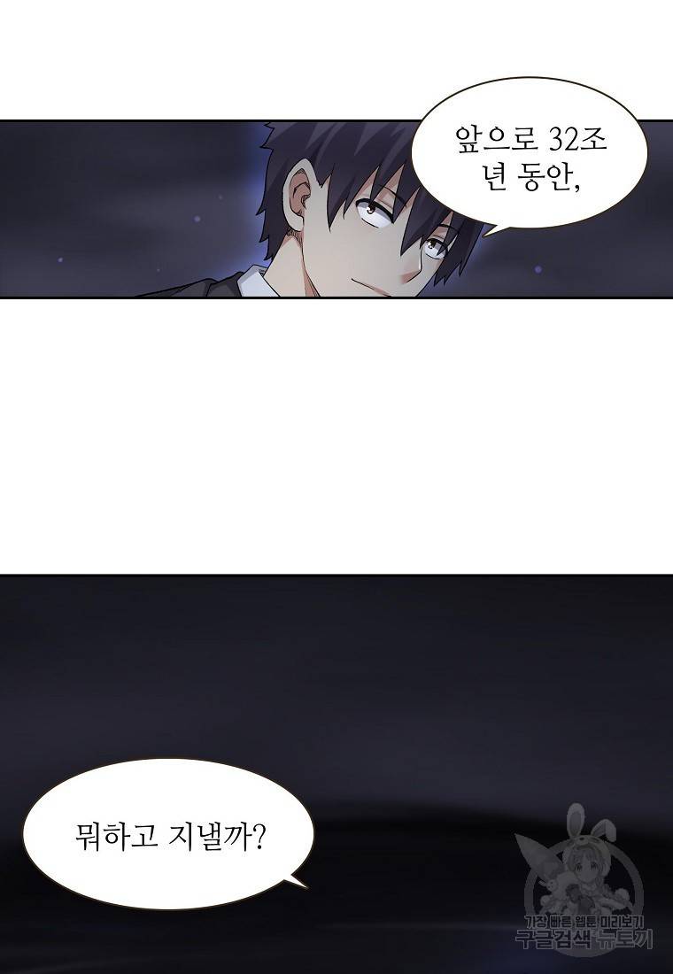 무기가게 사장님 118화 13