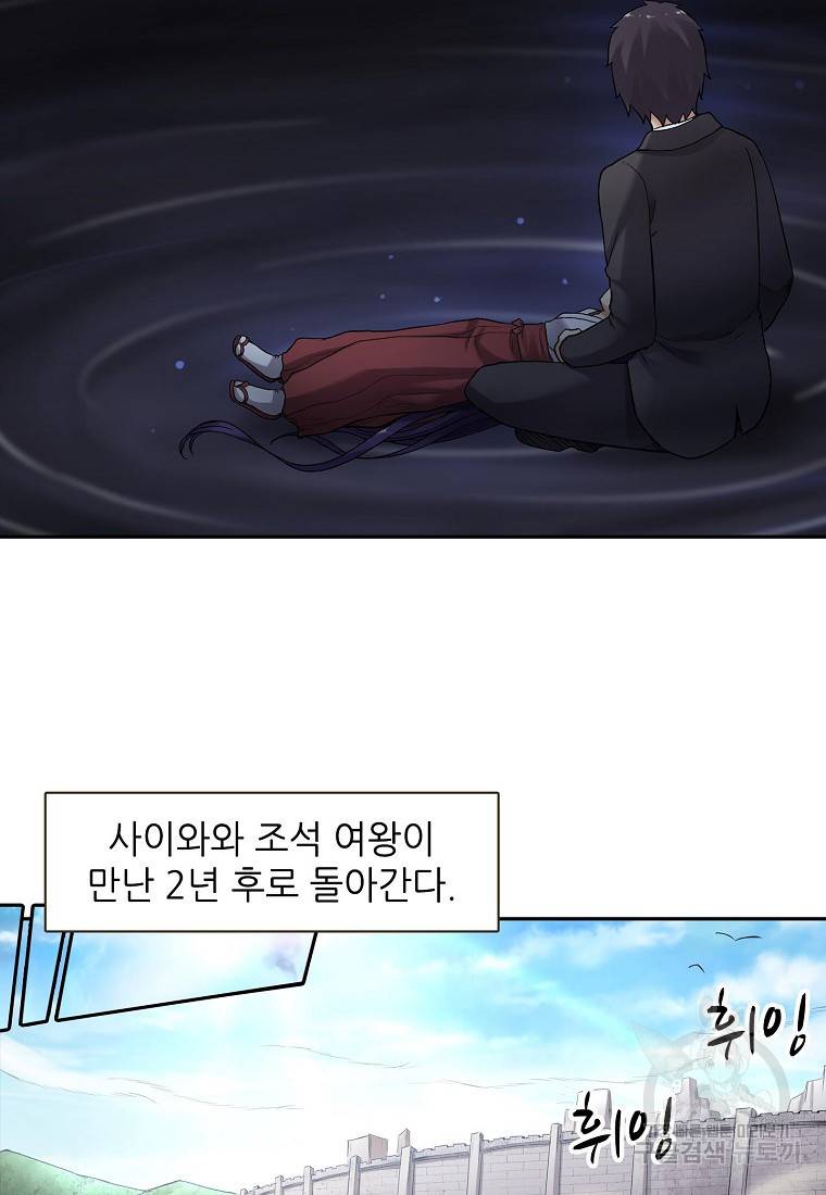 무기가게 사장님 118화 14
