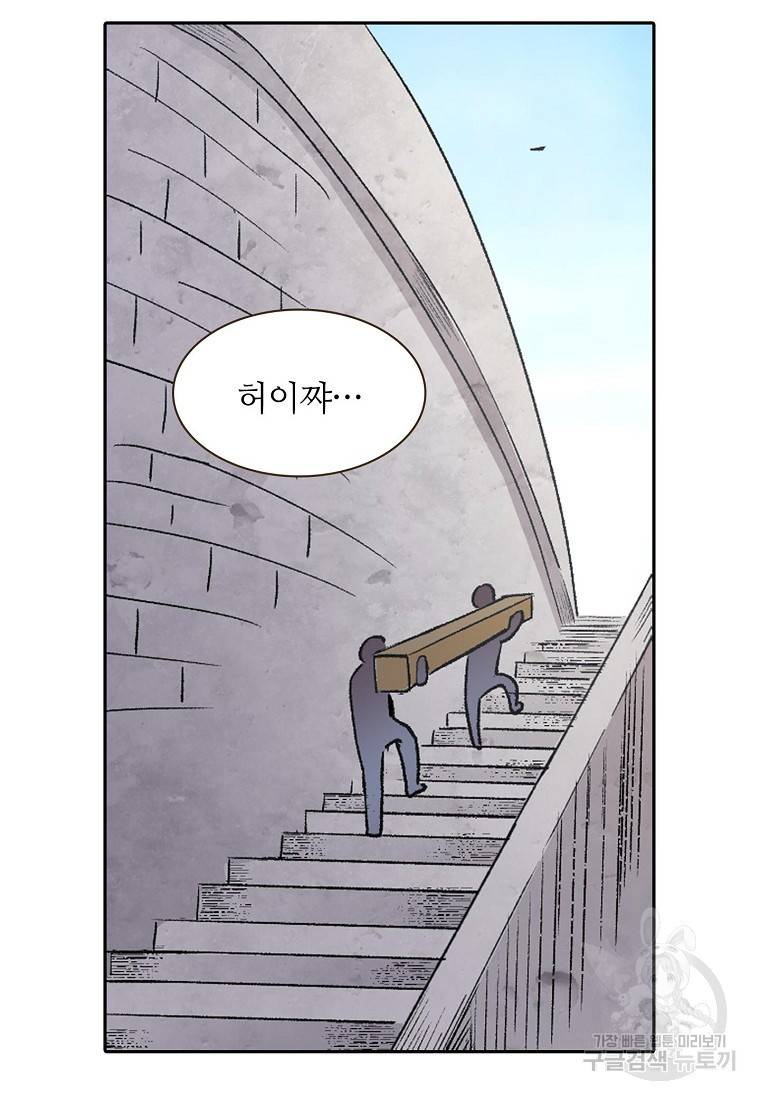 무기가게 사장님 118화 16