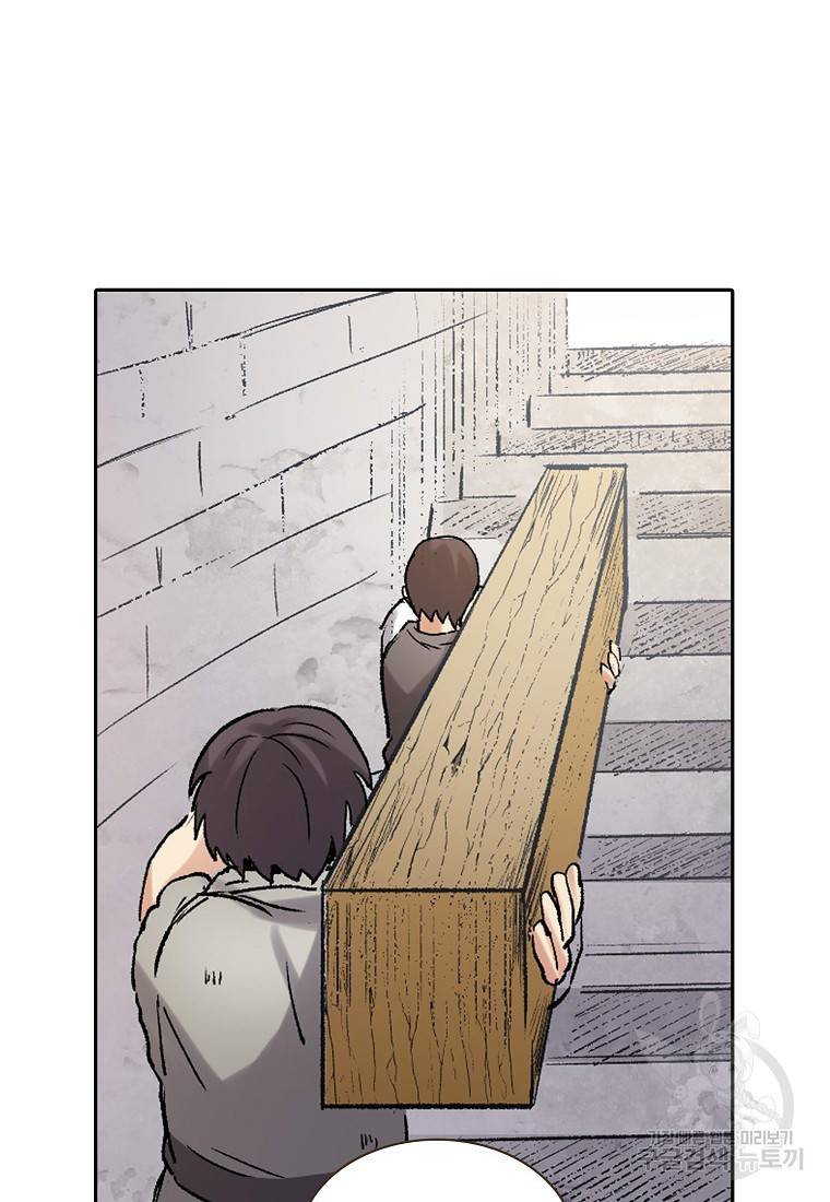 무기가게 사장님 118화 17