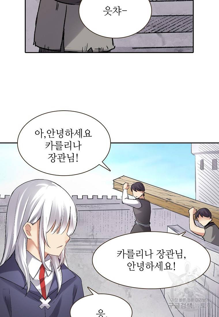 무기가게 사장님 118화 18