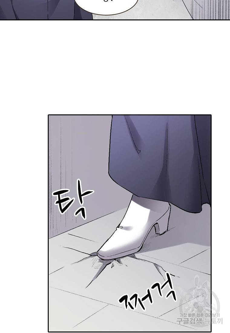 무기가게 사장님 118화 19
