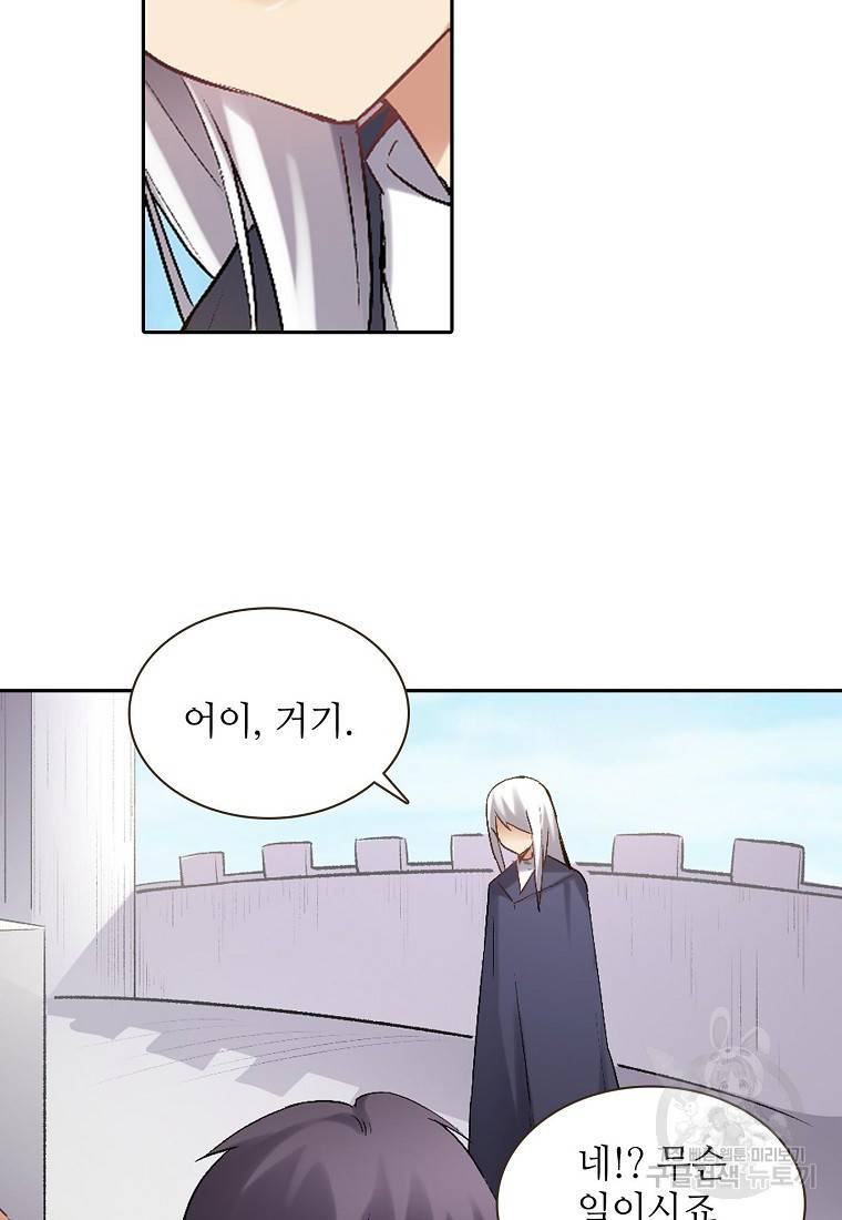 무기가게 사장님 118화 21