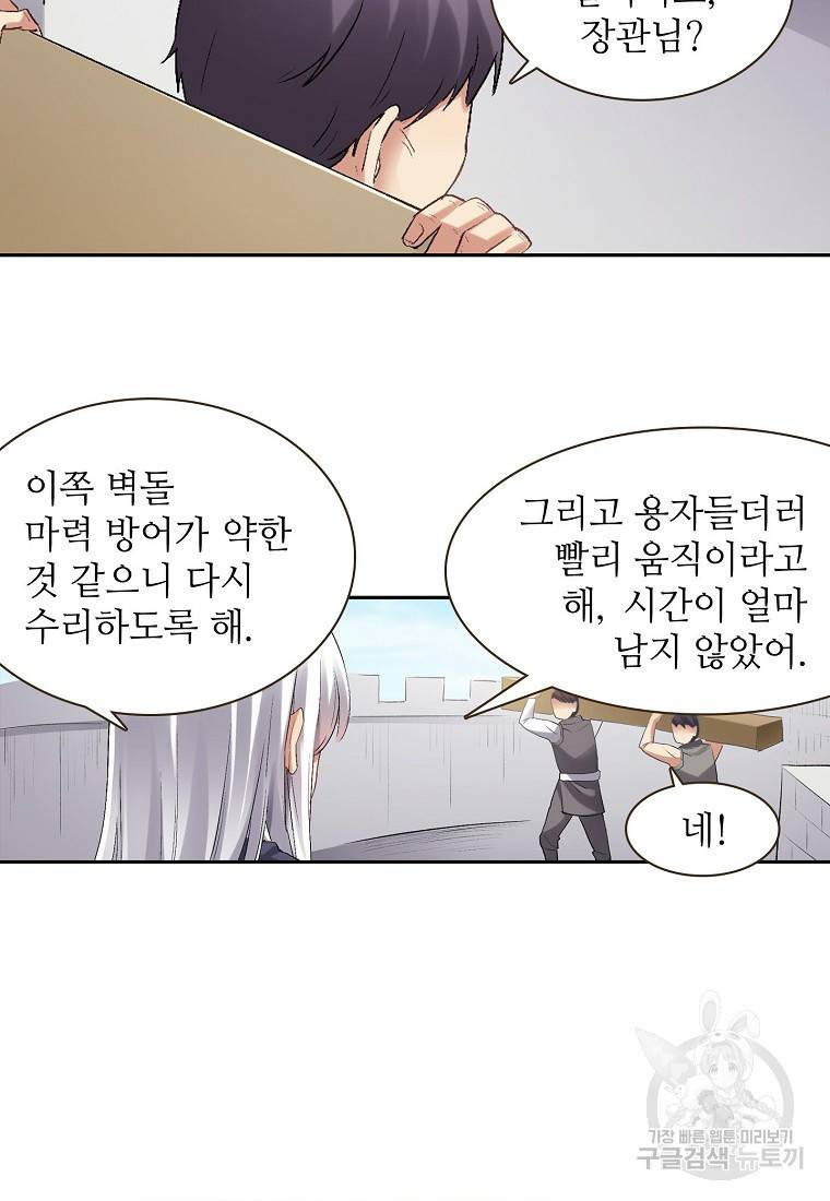 무기가게 사장님 118화 22