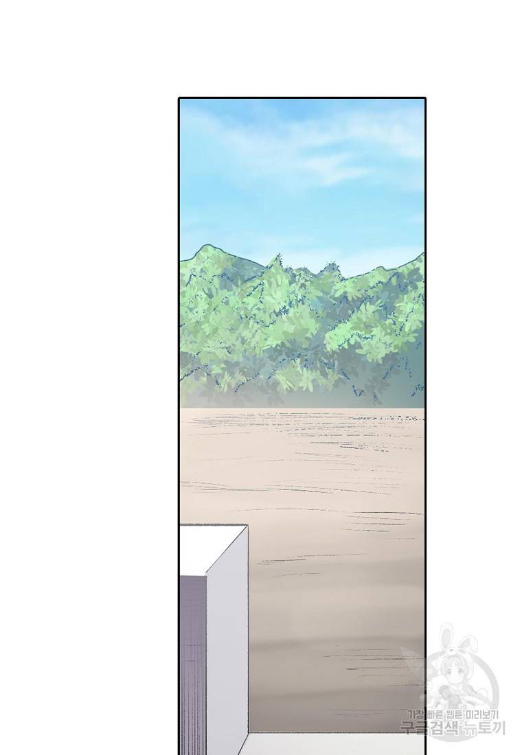 무기가게 사장님 118화 24