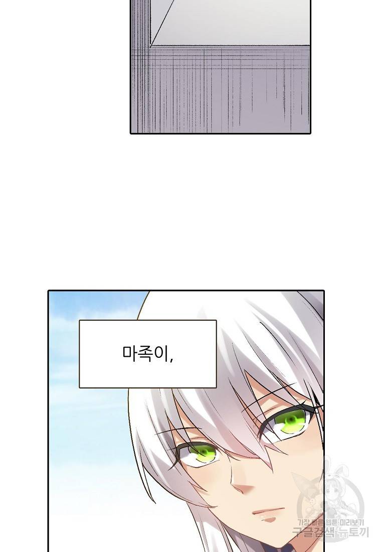 무기가게 사장님 118화 25