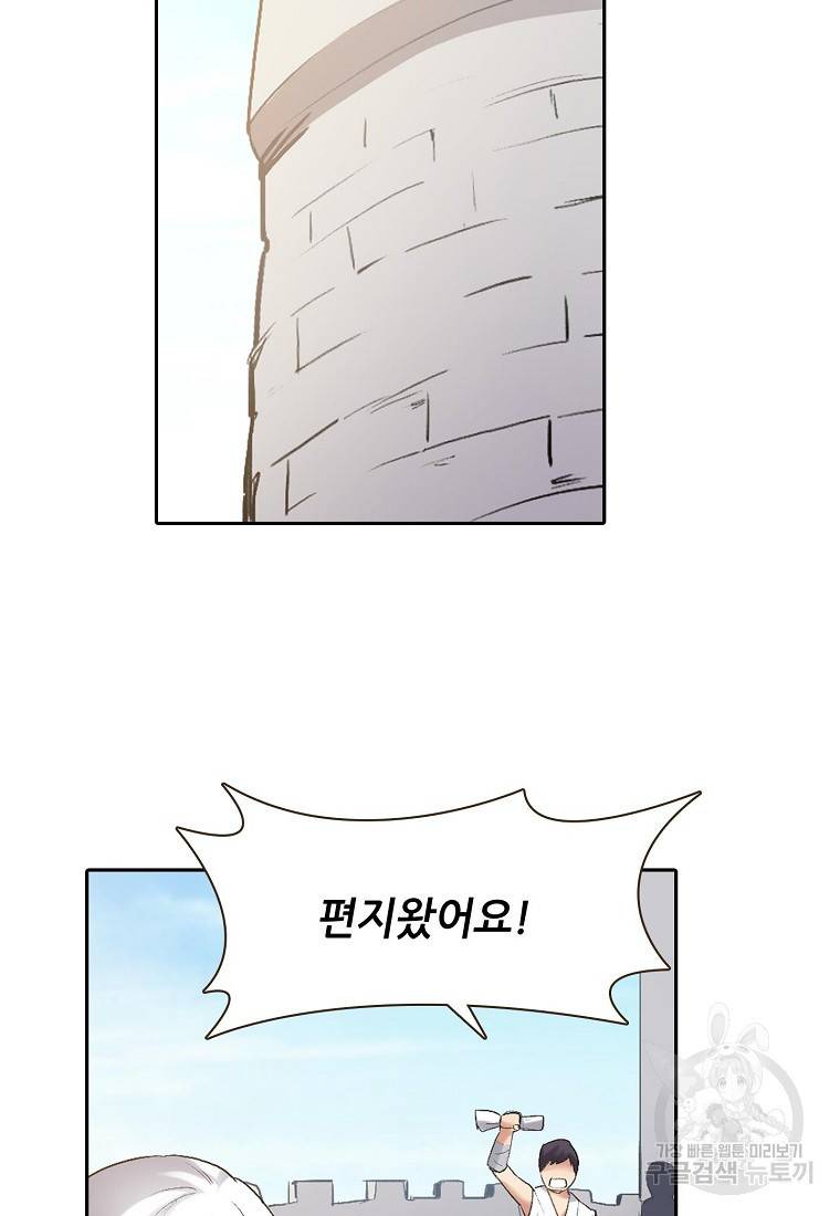 무기가게 사장님 118화 32