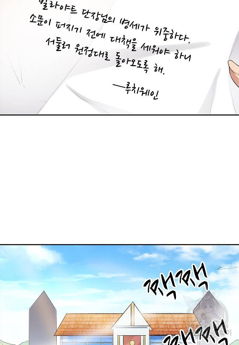 무기가게 사장님 118화 36