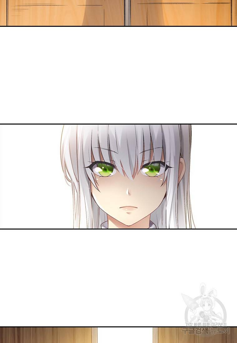 무기가게 사장님 118화 38