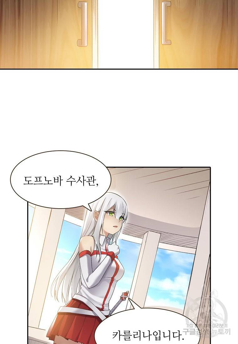 무기가게 사장님 118화 39