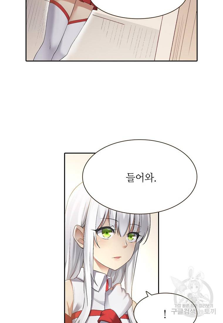 무기가게 사장님 118화 40