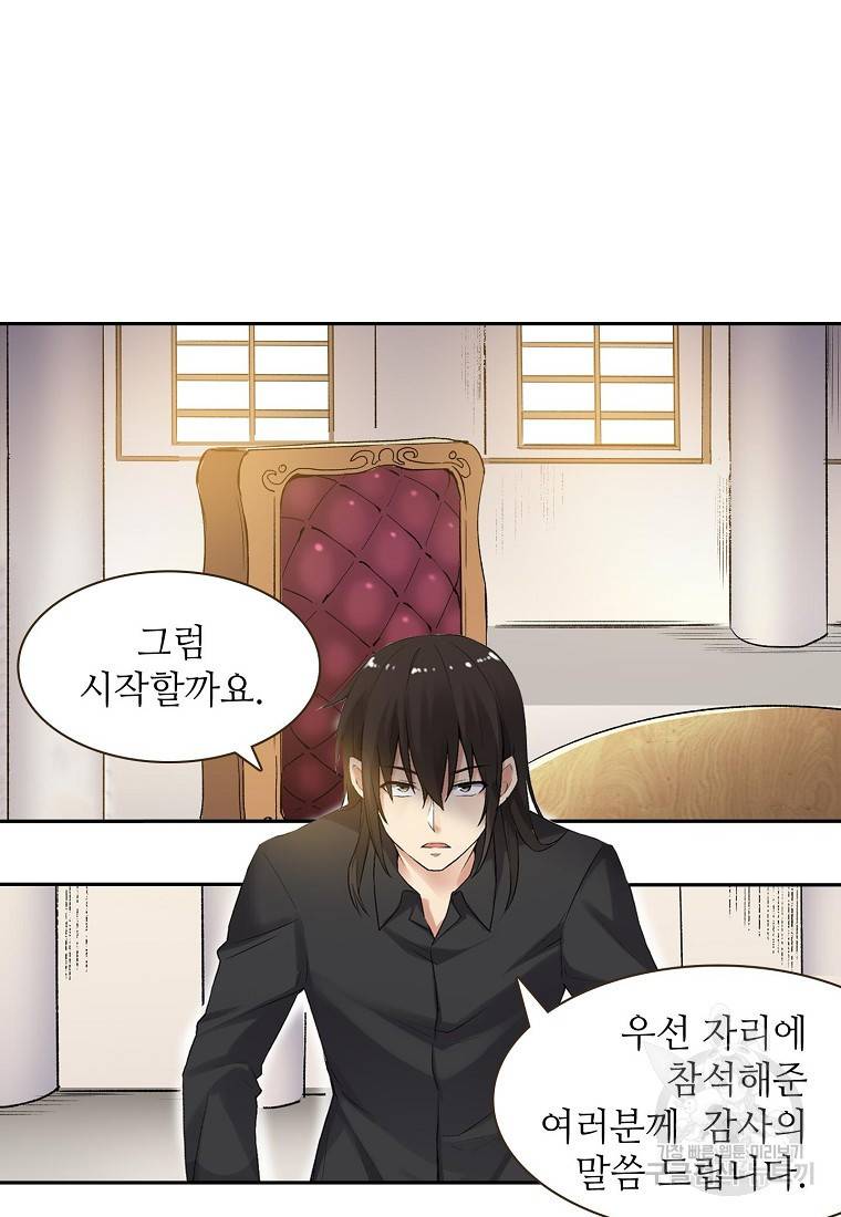 무기가게 사장님 118화 48