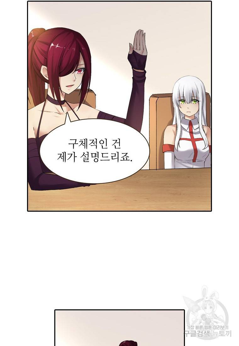 무기가게 사장님 118화 50