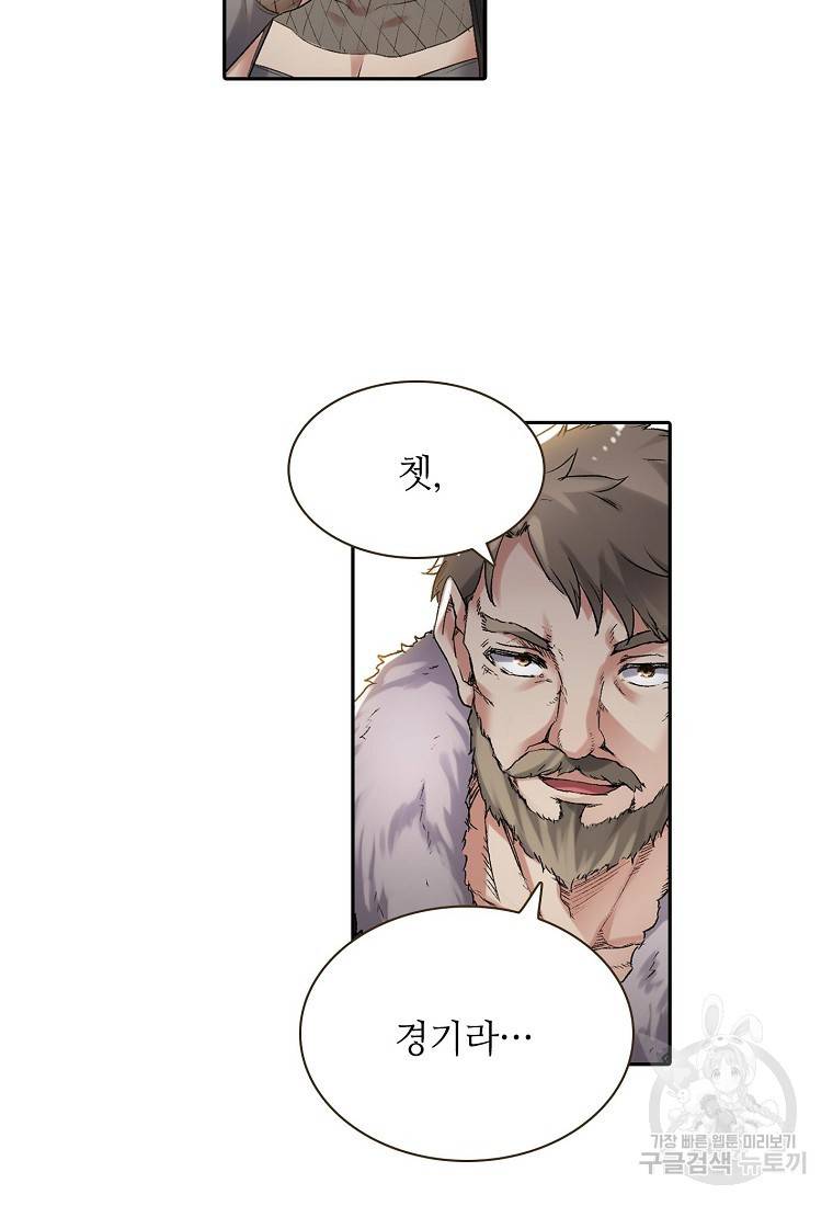 무기가게 사장님 118화 55