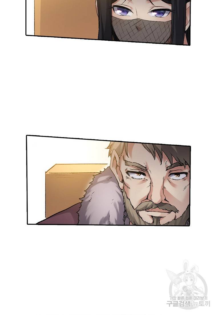 무기가게 사장님 118화 62