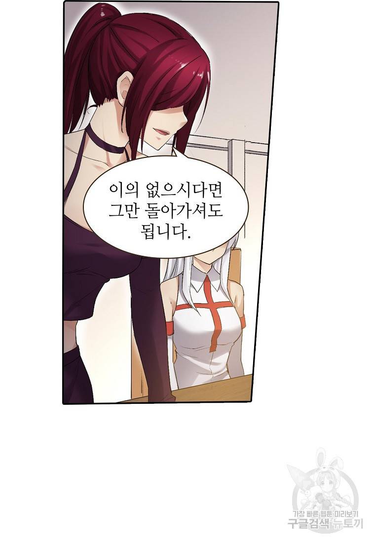 무기가게 사장님 118화 63