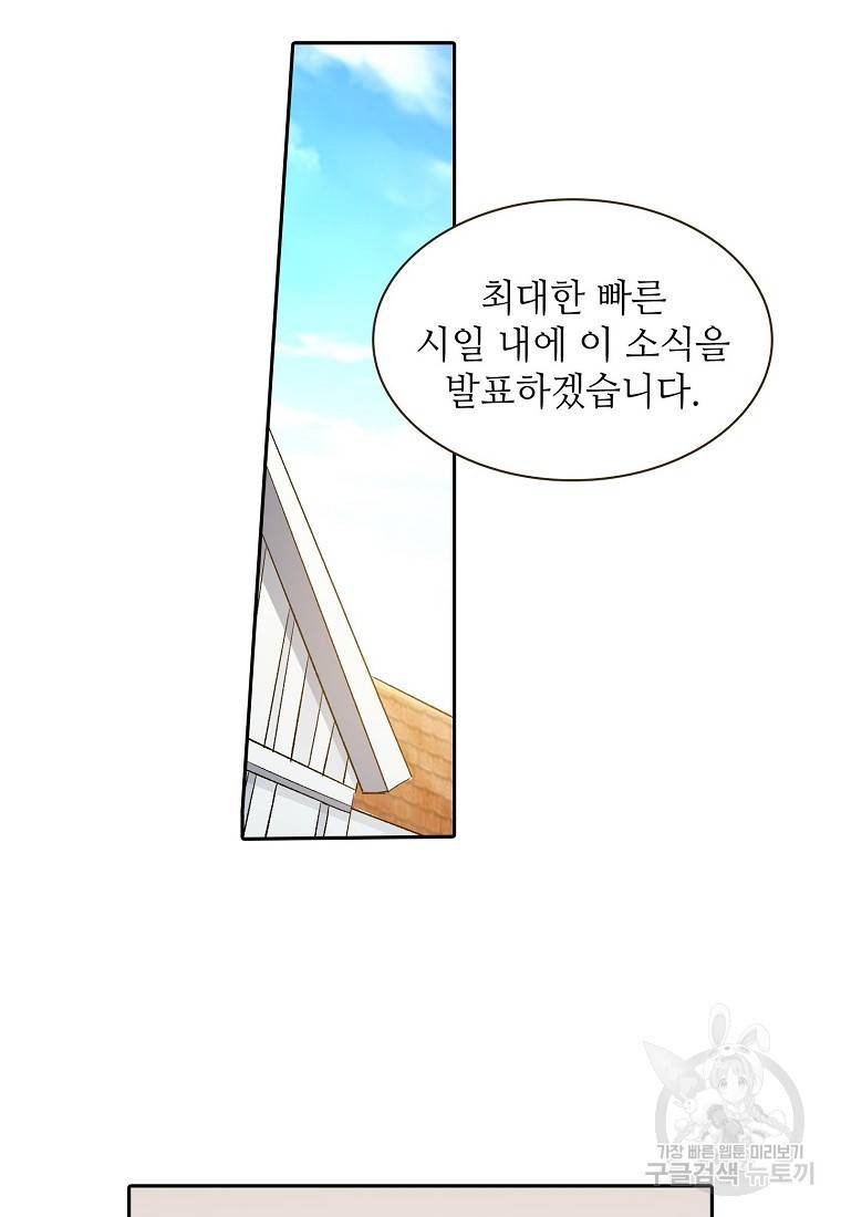 무기가게 사장님 118화 64