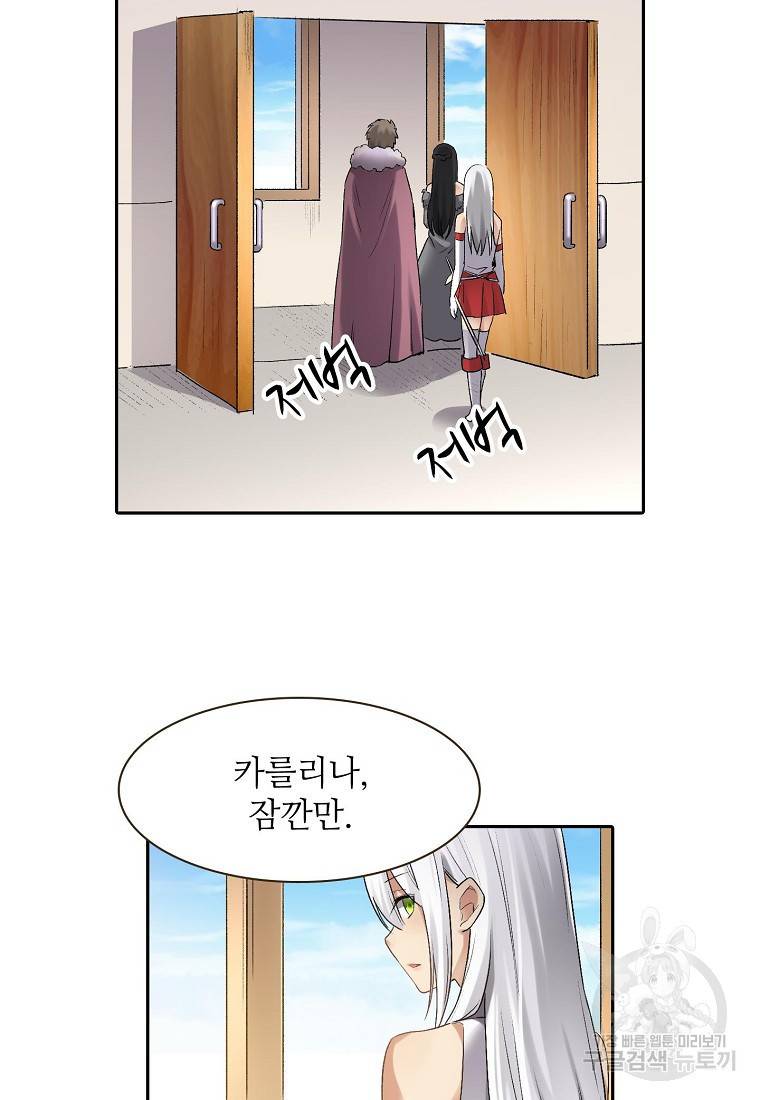 무기가게 사장님 118화 65