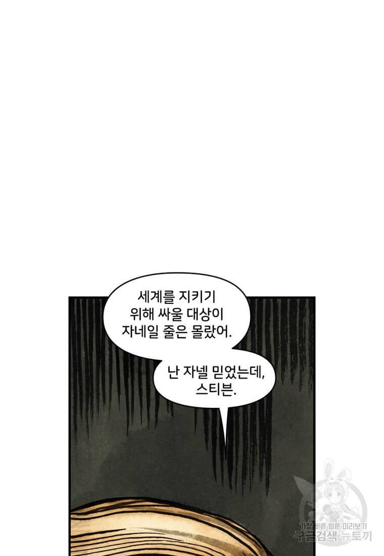 닥터 스트레인지 39화 10