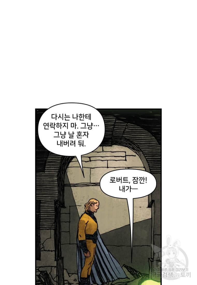 닥터 스트레인지 39화 12