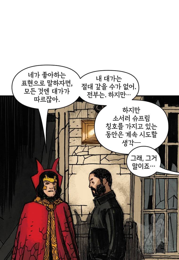 닥터 스트레인지 39화 22
