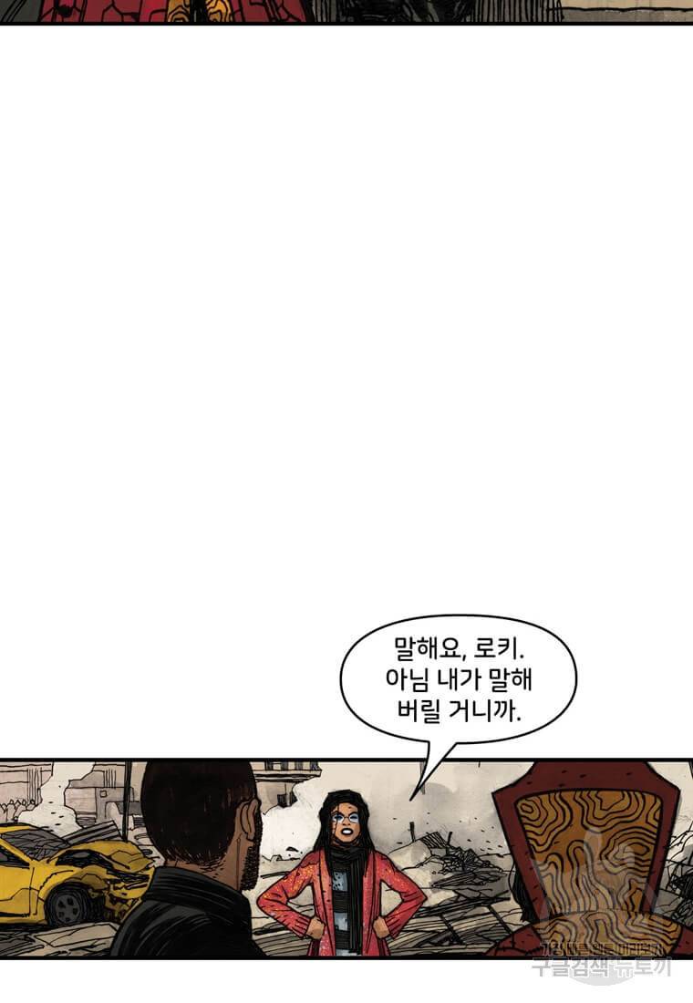 닥터 스트레인지 39화 23