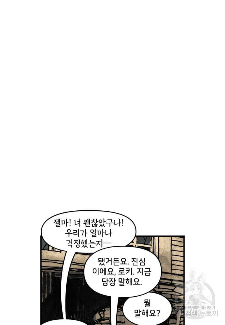 닥터 스트레인지 39화 24