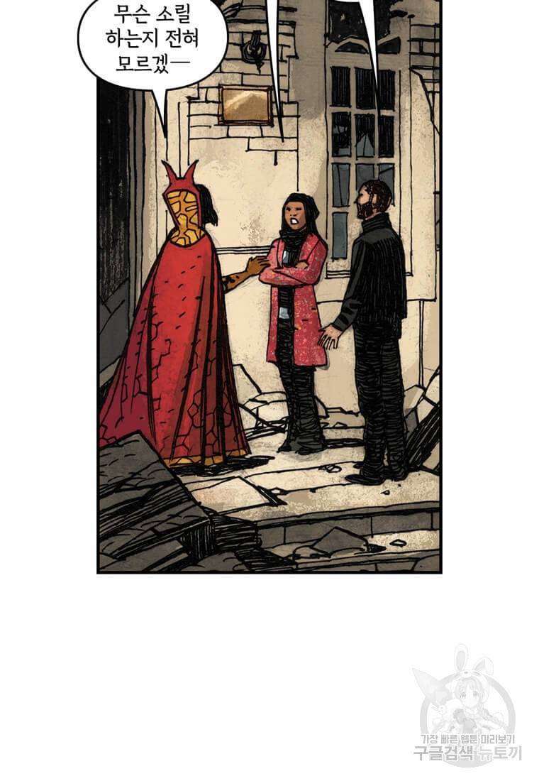 닥터 스트레인지 39화 25