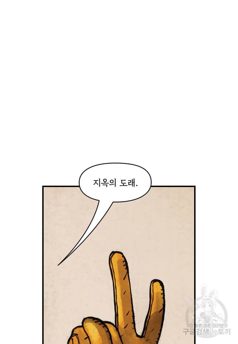 닥터 스트레인지 39화 39