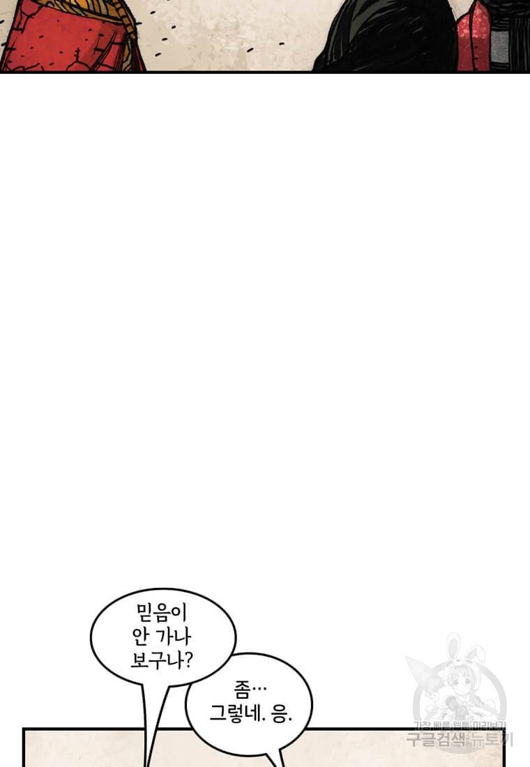 닥터 스트레인지 39화 47
