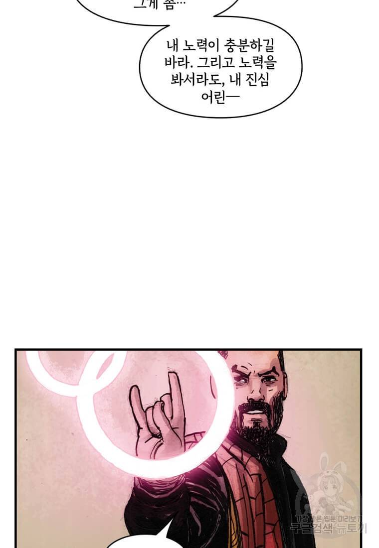 닥터 스트레인지 39화 56