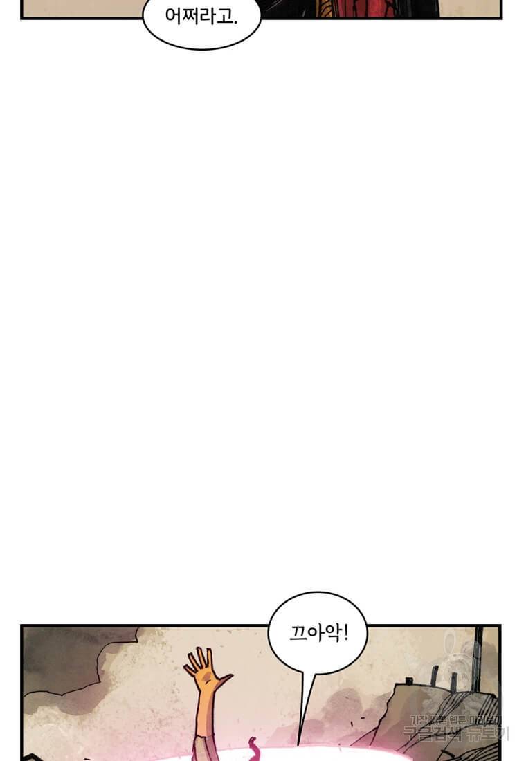 닥터 스트레인지 39화 57