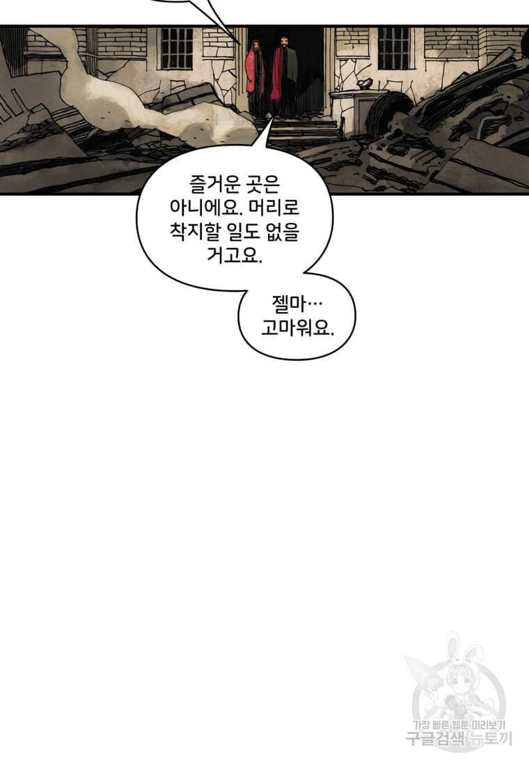 닥터 스트레인지 39화 59