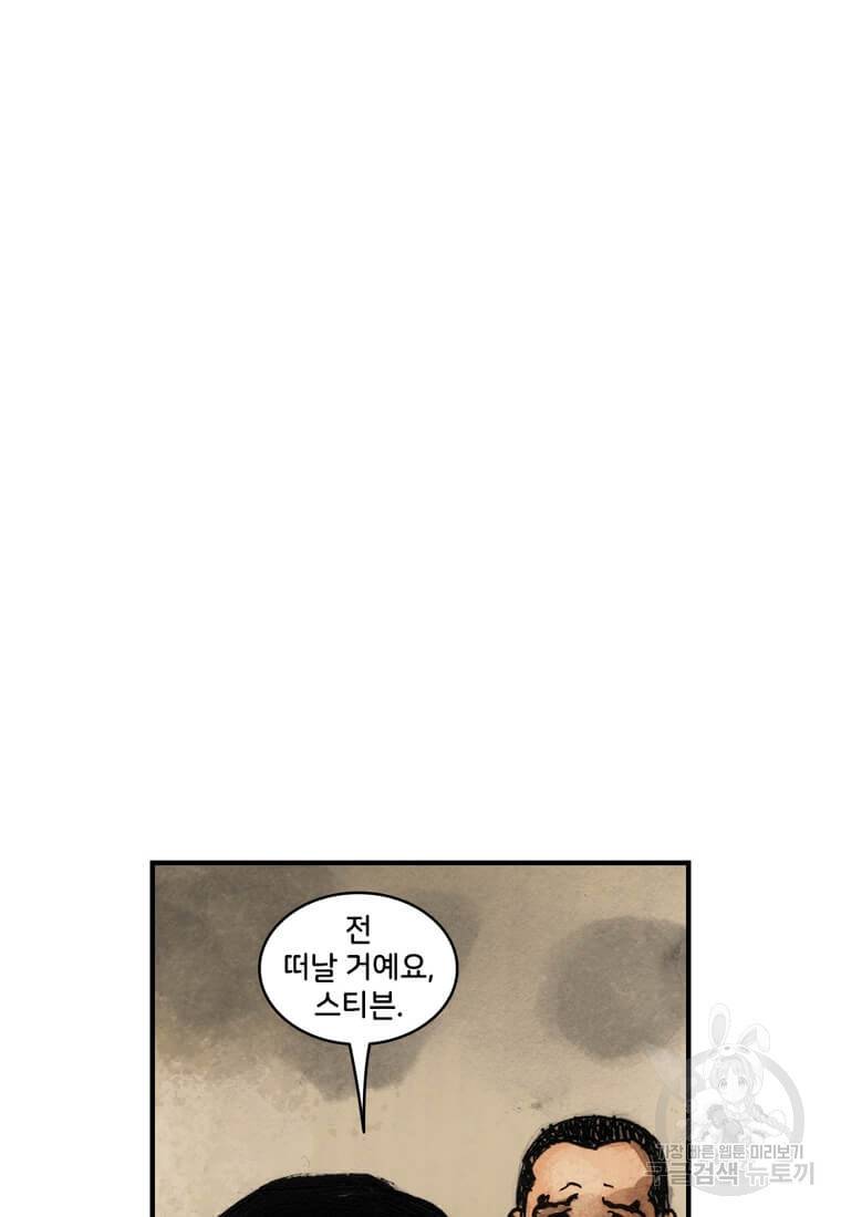 닥터 스트레인지 39화 61
