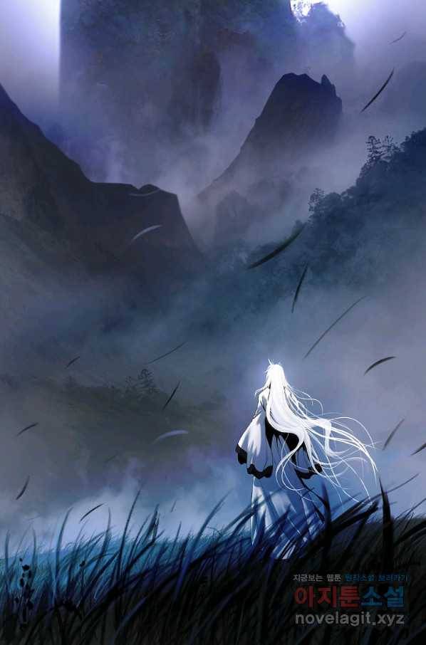 낭선기환담 87화 2