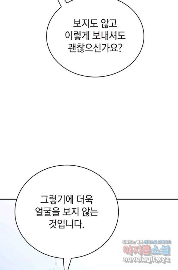 낭선기환담 87화 4