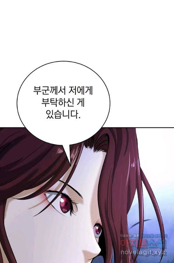 낭선기환담 87화 8