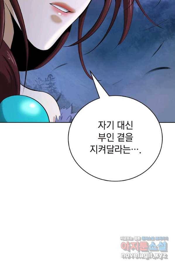 낭선기환담 87화 9