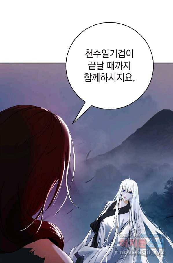 낭선기환담 87화 10