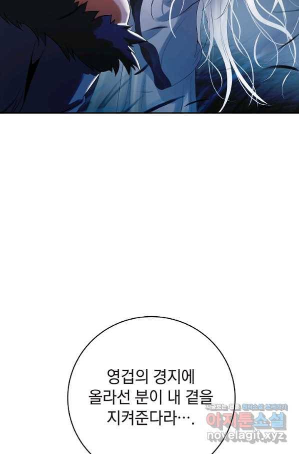 낭선기환담 87화 11