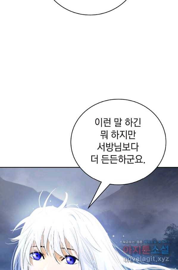낭선기환담 87화 12