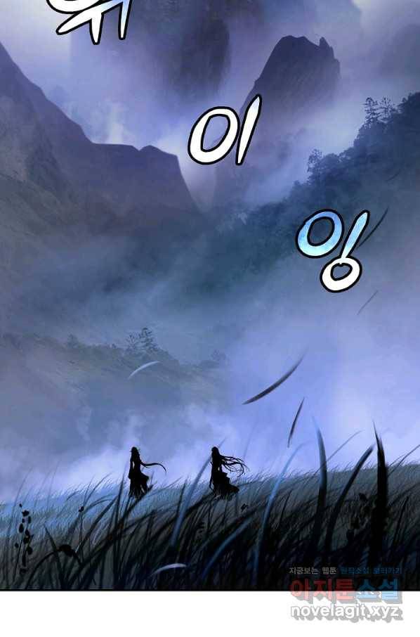낭선기환담 87화 17
