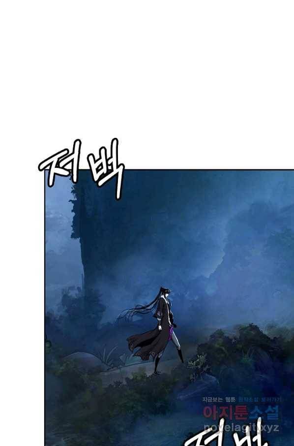 낭선기환담 87화 20