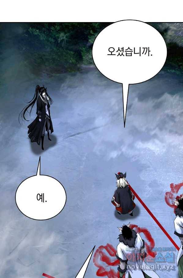 낭선기환담 87화 27