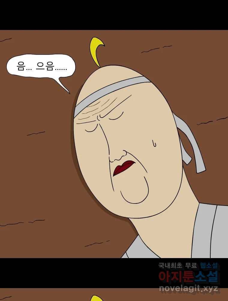 금수친구들 시즌3 37화 승부수 2