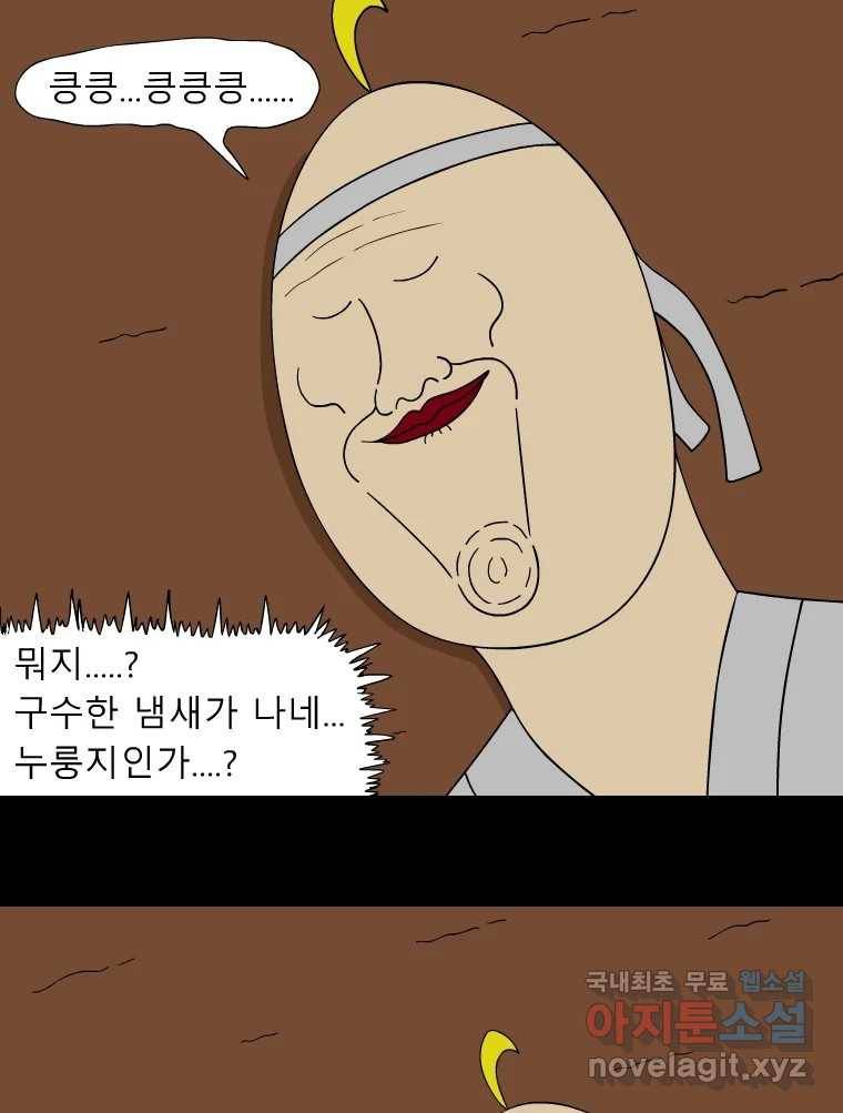 금수친구들 시즌3 37화 승부수 3
