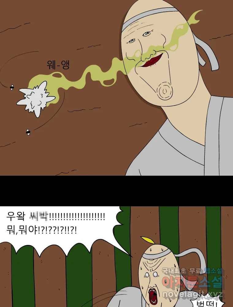 금수친구들 시즌3 37화 승부수 4