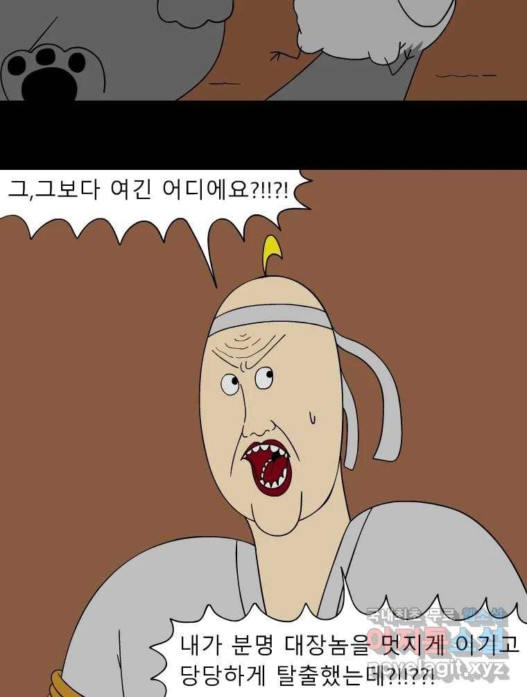 금수친구들 시즌3 37화 승부수 7